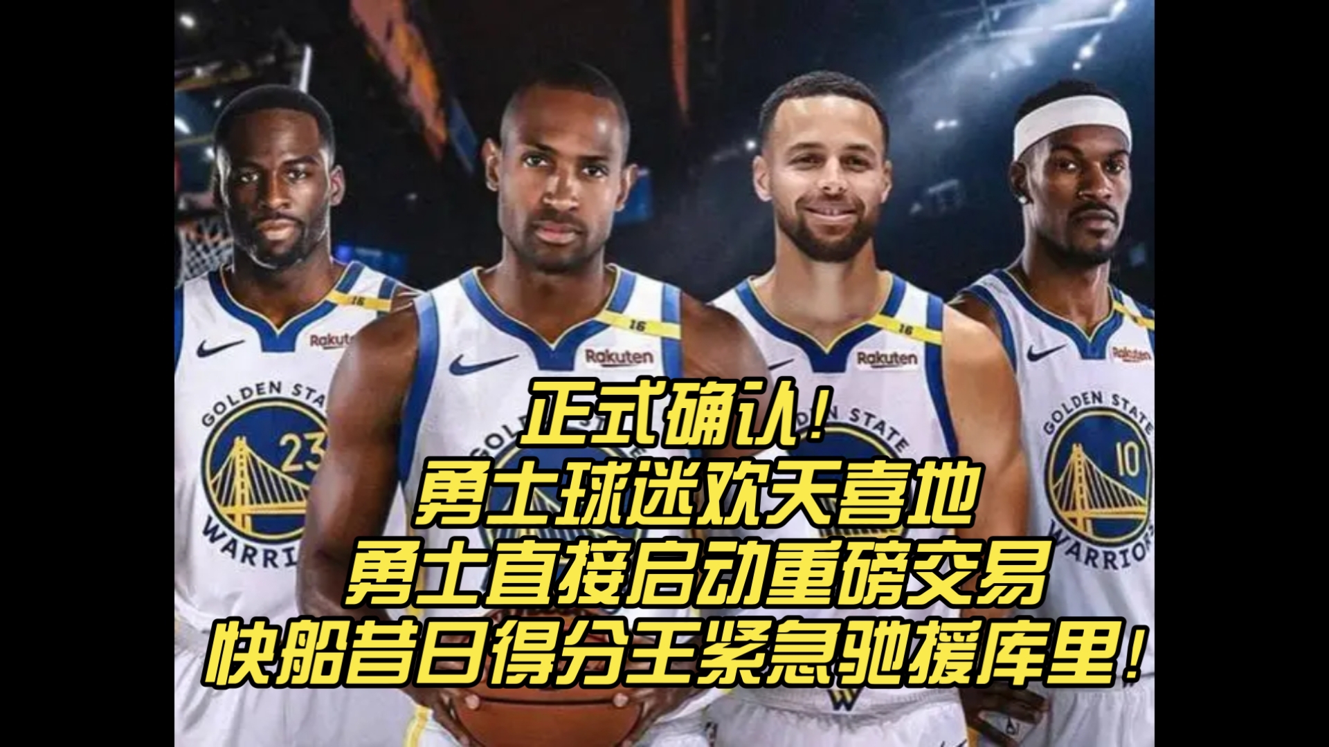 重磅!转会期洛杉矶快船强势反弹库里怒砍23分,洛杉矶湖人关键时刻刷新队史纪录的简单介绍 重磅!转会期洛杉矶快船强势反弹库里怒砍23分,洛杉矶湖人关键时刻刷新队史纪录的简单介绍